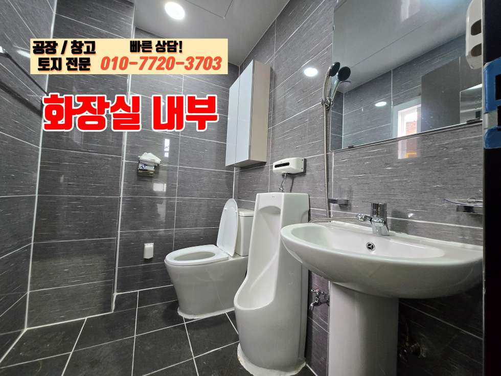 경기 화성효행구 정남면 오일리 제1동 화성 정남면 오일리 60평 식품 공장 창고 매매: 넓은 단독 마당 매매 매물번호 10112 사진 6