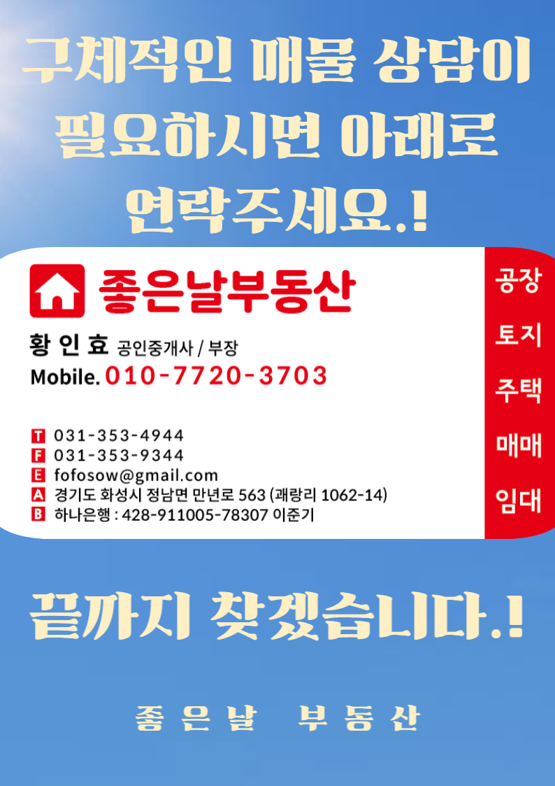 현장 사진 필요 시 연락 주세요!
